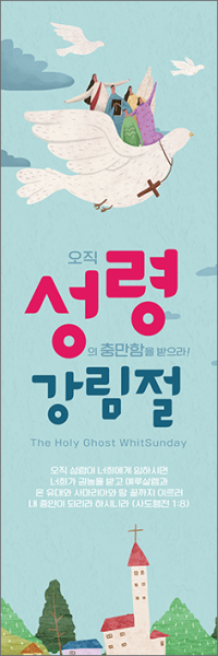 성령강림-4