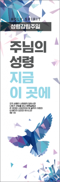 성령강림-5