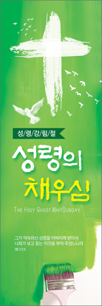 성령강림-8