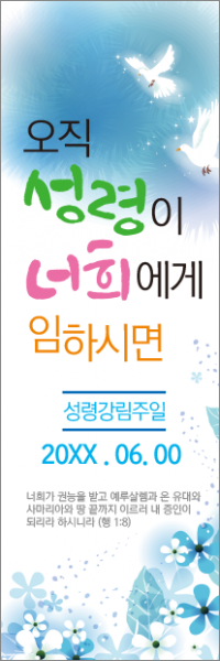 성령강림-12