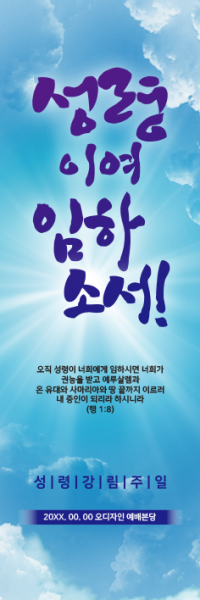 성령강림-13