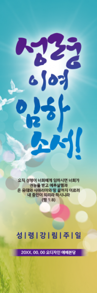 성령강림-14