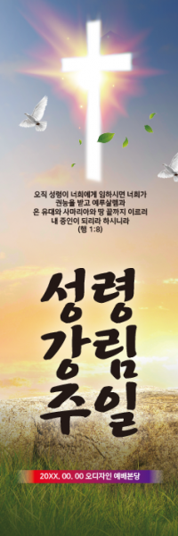 성령강림-15