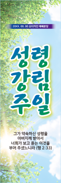 성령강림-16