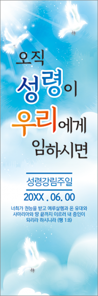 성령강림-19