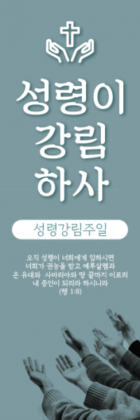 성령강림-20
