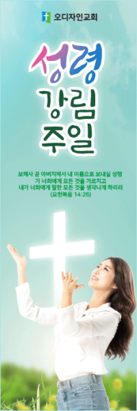 성령강림-21