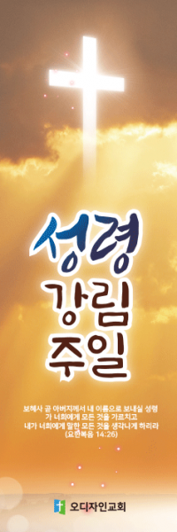 성령강림-22