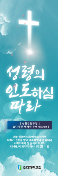 성령강림-23