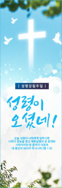 성령강림-24