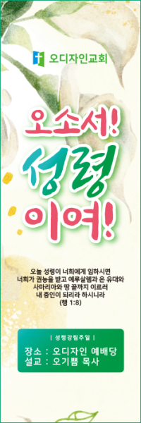 성령강림-25