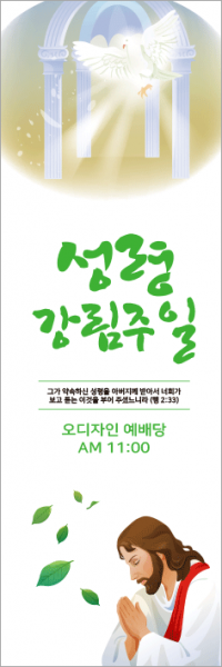 성령강림-27
