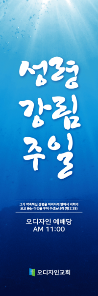 성령강림-28