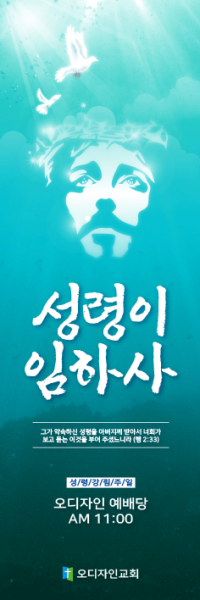 성령강림-29