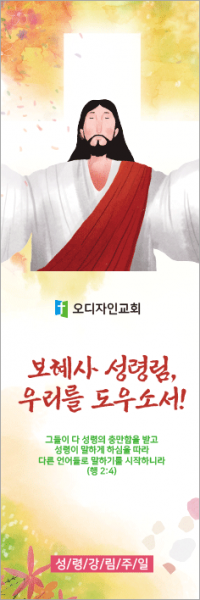 성령강림-30