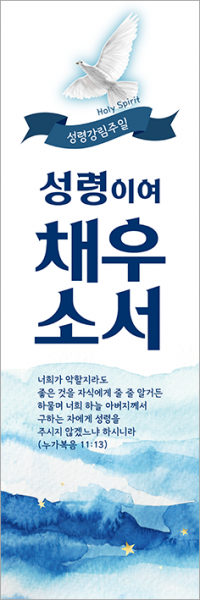 성령강림-31