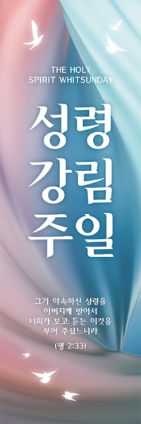 성령강림-32