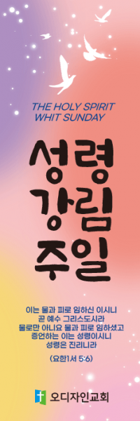성령강림-50