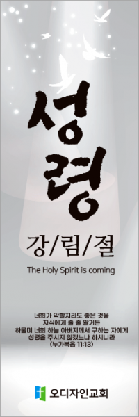 성령강림-52