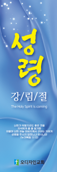 성령강림-53
