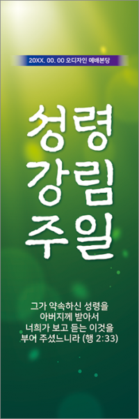 성령강림-54