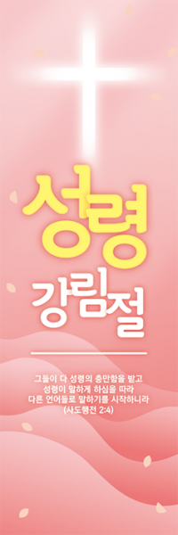 성령강림-58