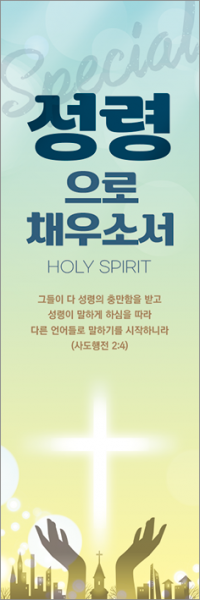 성령강림-59