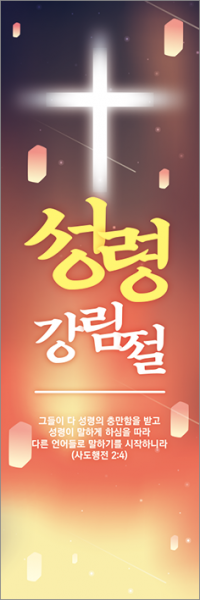성령강림-60