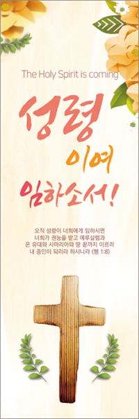 성령강림-68