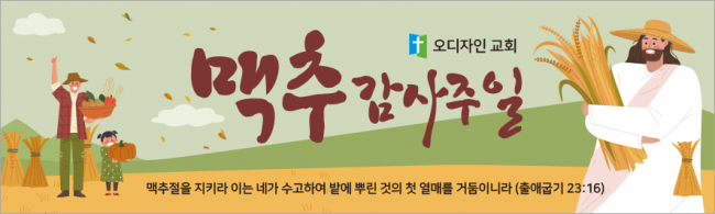 맥추절-4