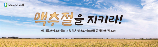 맥추절-5