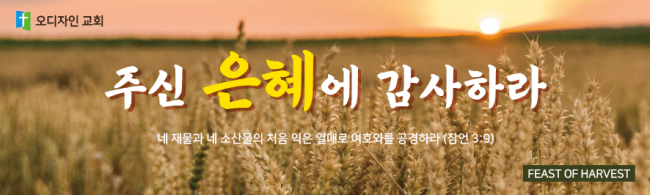 맥추절-7