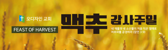 맥추절-8