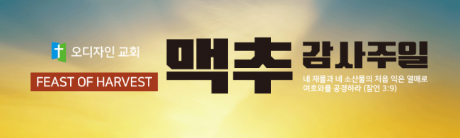 맥추절-9
