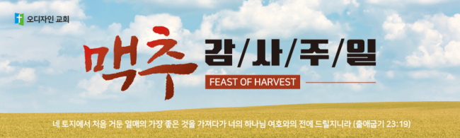 맥추절-10
