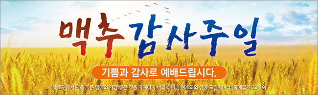 맥추절-11