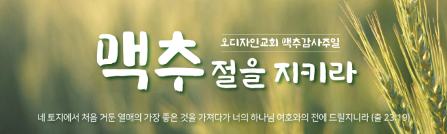 맥추절-18