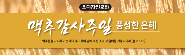 맥추절-23