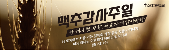 맥추절-25
