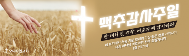 맥추절-26
