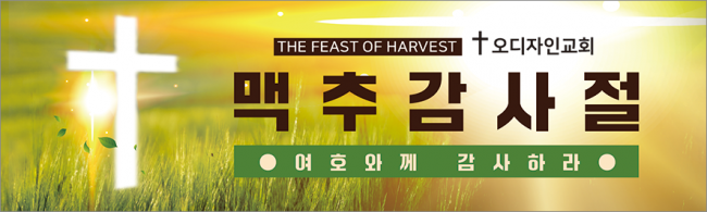 맥추절-31