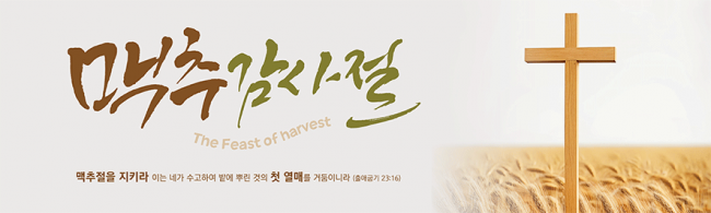 맥추절-35