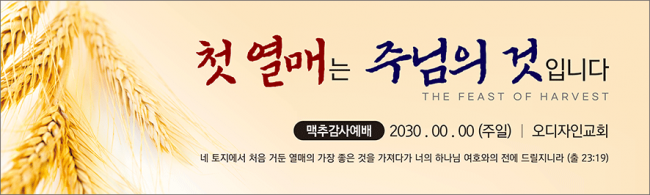 맥추절-38