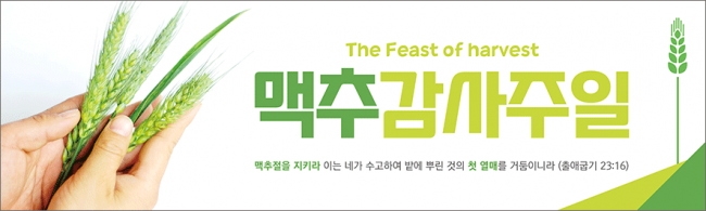 맥추절-40