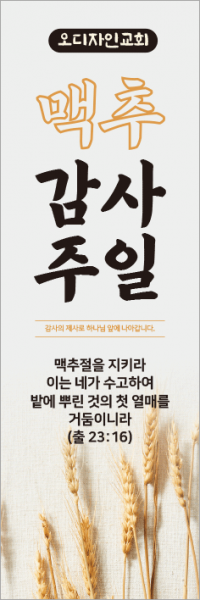 맥추절-19