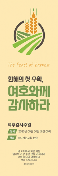 맥추절-45