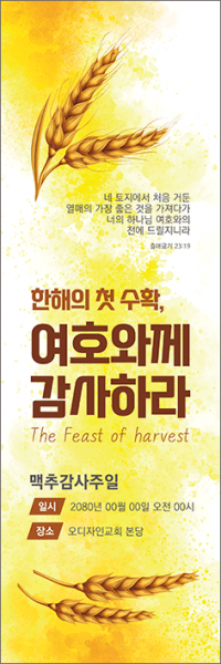맥추절-46