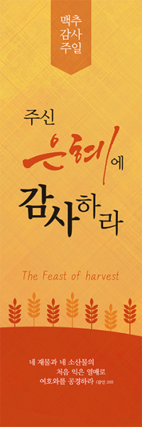 맥추절-49