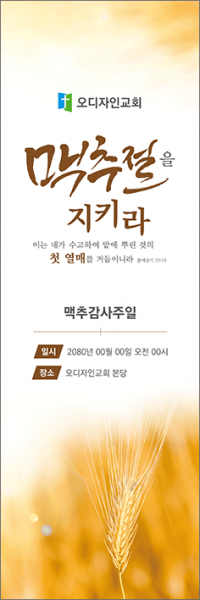 맥추절-50