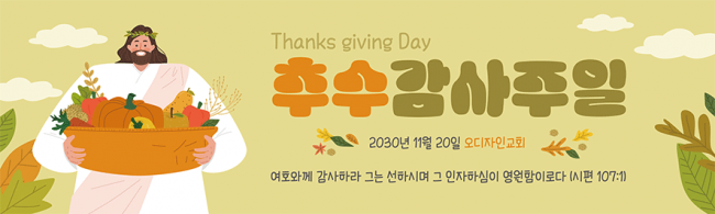 추수감사절-5